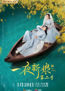 Nhất Dạ Tân Nương 2 [Vietsub], The Romance Of Hua Rong 2 (2022)