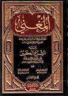 Al-fiqh al-islami wa adillatuhu english pdf Al-fiqh al-islami wa adillatuhu english pdf