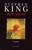 Ρόουζ Μάντερ - Stephen King