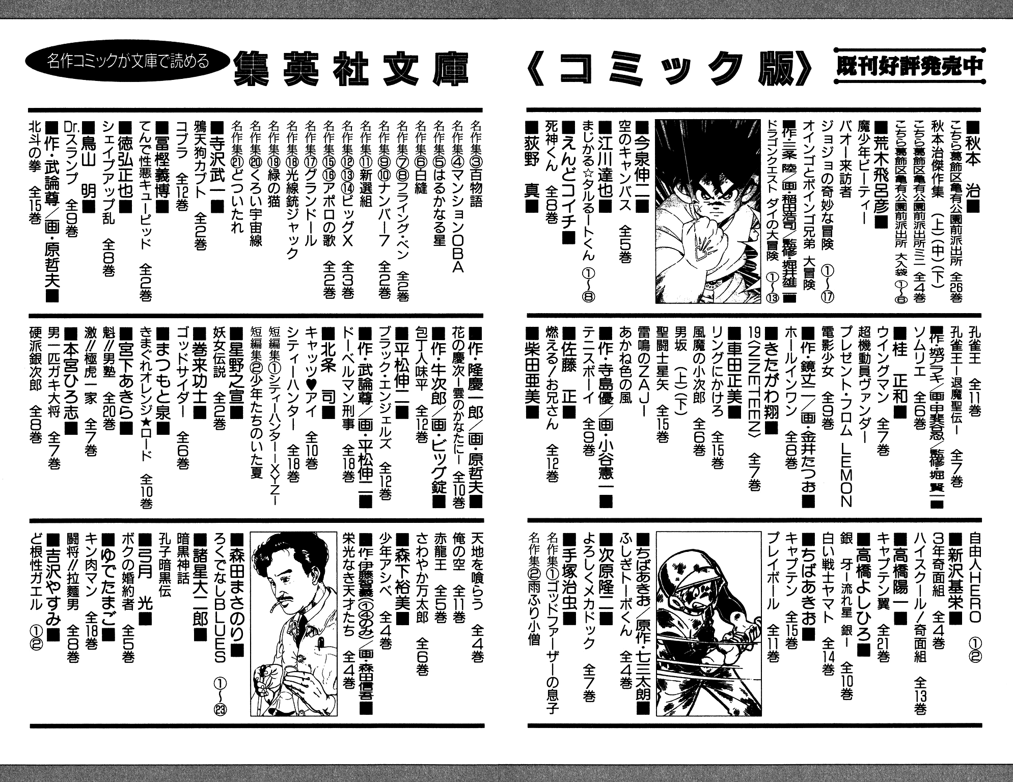 Dragon Quest Dai No Daibouken Chapter 0 Mangahasu Dragon Quest Dai No Daibouken Chapter 0 Mangahasu