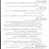 الاجوبة النموذجية لمادة الاسلامية للصف السادس الاعدادي لعام 2016 الدور الثاني
