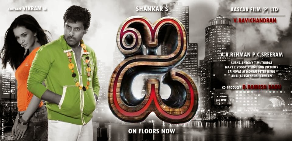 I Vikram Tamil Movie Video Songs Download I Vikram Tamil Movie Video Songs Download