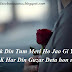 Ek din tu meri hogi Love romantic Waiting status in Hindi