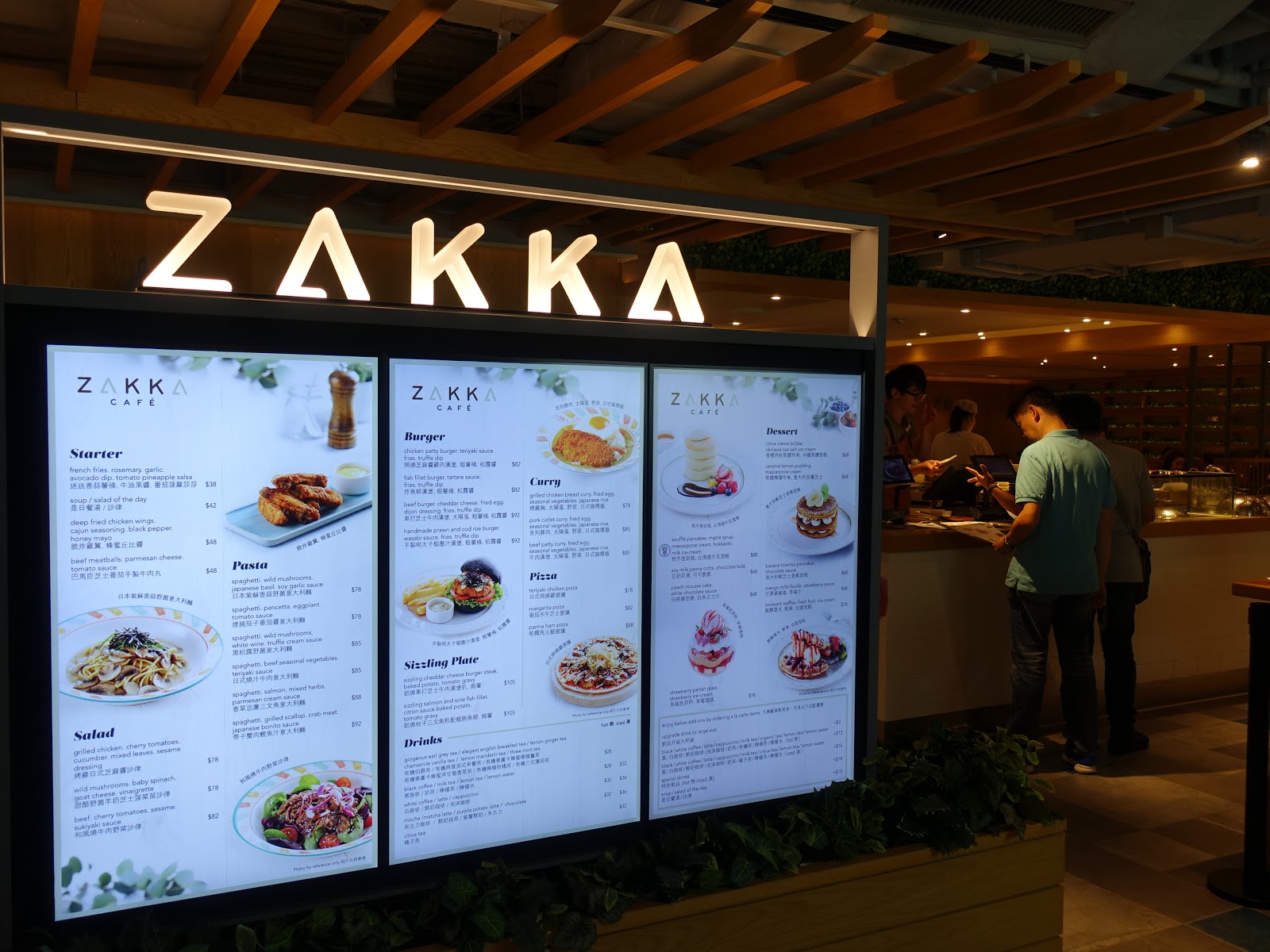 Zakka Café (Hong Kong, CHINA) ★★★☆☆ A traveling foodie's gastronomic