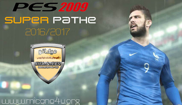 Patch Pes 2009 Скачать