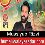 https://www.humaliwalyazadar.com/2018/09/mussiyab-rizvi-nohay-2019.html