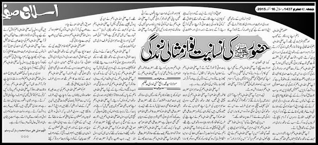 urdu articles by najam sethi, urdu articles columns by jang, urdu articles defence day pakistan, urdu articles environment, urdu articles facebook, urdu articles for magazine, urdu articles for students, urdu articles in english, urdu articles in newspapers, urdu articles in urdu font, urdu articles islam, urdu articles on 9/11, urdu articles on 14 august, urdu articles on 23 march, urdu articles on allama iqbal, urdu articles on balochistan issue, urdu articles on benazir bhutto, urdu articles on child labour, urdu articles on corruption, urdu articles on cricket, urdu articles on current affairs, urdu articles on dehshat gardi, urdu articles on democracy, urdu articles on dengue, urdu articles on depression, urdu articles on drugs, urdu articles on dry fruits, urdu articles on dua, urdu articles on education in pakistan, urdu articles on eid milad-un-nabi, urdu articles on eid ul adha, urdu articles on father's day, urdu articles on friendship, urdu articles on hajj, urdu articles on hijab, urdu articles on history, urdu articles on holy prophet, urdu articles on how to study, urdu articles on human rights, urdu articles on imran khan, urdu articles on islamic topics, urdu articles on jahez, urdu articles on jihad, urdu articles on justice, urdu articles on kalabagh dam, urdu articles on karachi, urdu articles on kashmir issue, urdu articles on knowledge, urdu articles on labour day, urdu articles on lal masjid, urdu articles on leadership, urdu articles on life, urdu articles on load shedding, urdu articles on love, urdu articles on malala yousafzai, urdu articles on media, urdu articles on mehndi, urdu articles on milad, urdu articles on mobile phone, urdu articles on mother, urdu articles on muharram, urdu articles on namaz, urdu articles on nelson mandela, urdu articles on pakistan independence day, urdu articles on pakistani media, urdu articles on peace, urdu articles on peshawar attack, urdu articles on poverty, urdu articles on prophet muhammad, urdu articles on quran, urdu articles on religion, urdu articles on road safety, urdu articles on seerat un nabi, urdu articles on social issues, urdu articles on tawheed, urdu articles on teacher, urdu articles on technology, urdu articles on terrorism in pakistan, urdu articles on time management, urdu articles on tipu sultan, urdu articles on tourism, urdu articles on unemployment, urdu articles on women's day, urdu articles on youth, urdu articles on zindagi, urdu articles pakistan, urdu articles politics, urdu articles quaid e azam, urdu articles qurbani, urdu articles ramadan, urdu articles social issues, urdu articles terrorism, urdu articles topics, urdu articles website, urdu articles with pictures, urdu articles writing jobs, urdu christian articles, urdu comedy articles, urdu computer articles, urdu health articles, urdu humorous articles, urdu informative articles, urdu islamic articles zakat, urdu latest articles, urdu literature articles, urdu magazine articles, urdu newspaper articles, urdu poetry articles, urdu point articles, urdu reading articles, urdu religious articles, urdu research articles, urdu science articles, urdu sehat articles, urdu shia articles, urdu short articles, urdu siyasi articles, urdu social articles,  urdu sports articles