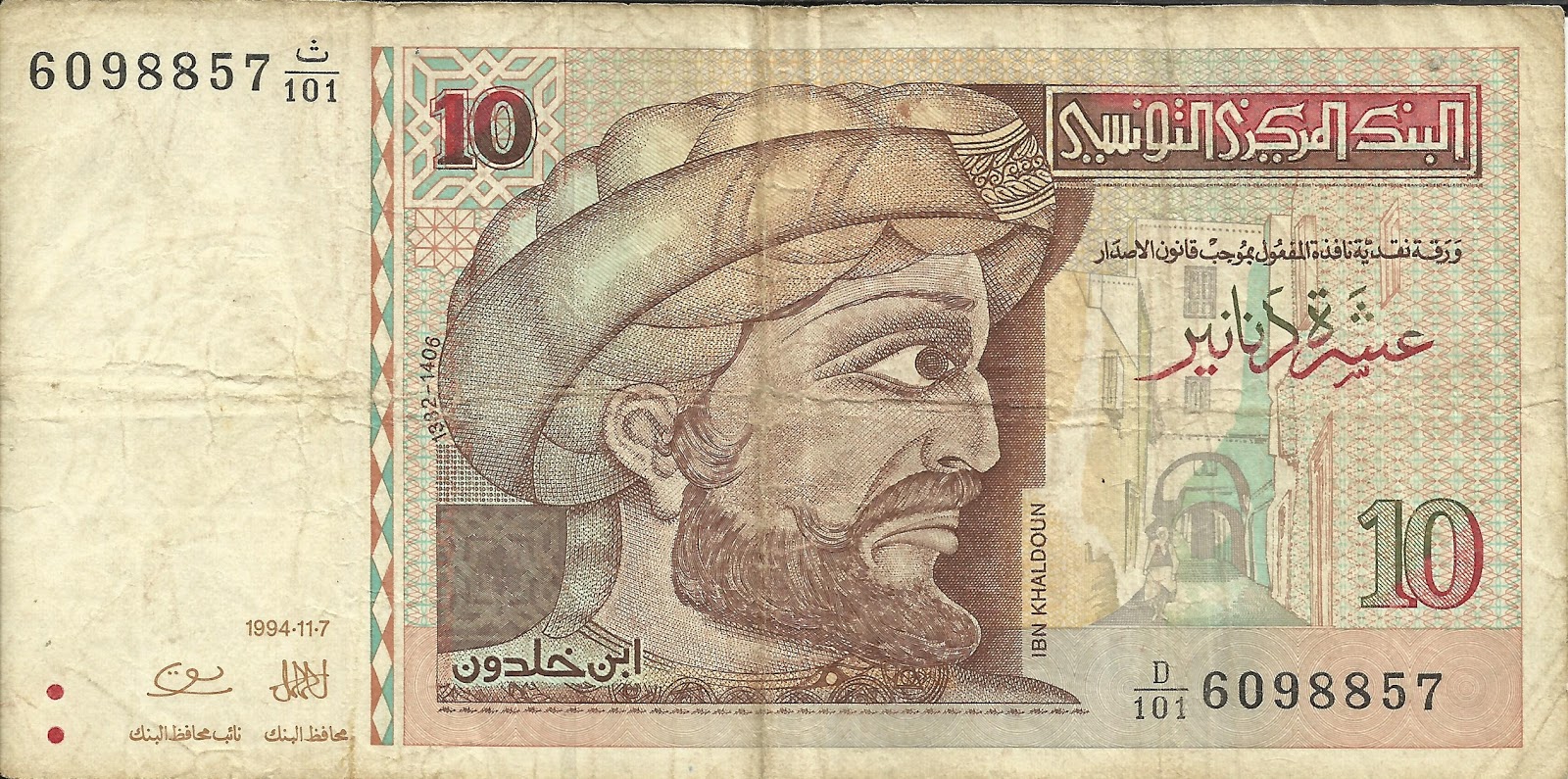 Dinero Túnez