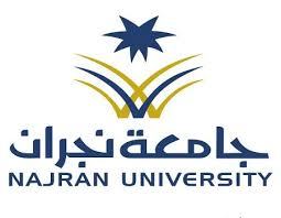 وظائف بجامعه نجران وظائف بجامعه نجران
