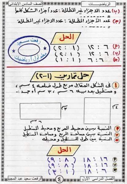 حل كتاب الرياضيات اول ثانوي في العالم