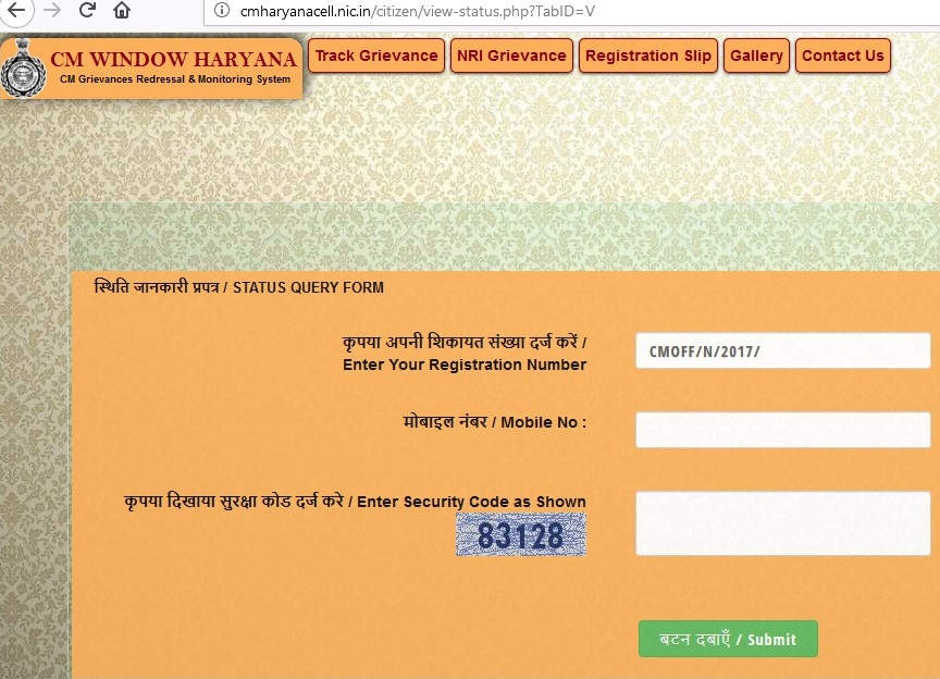 Haryana CM Window Complaint Status Online at Haryanacmoffice.gov.in