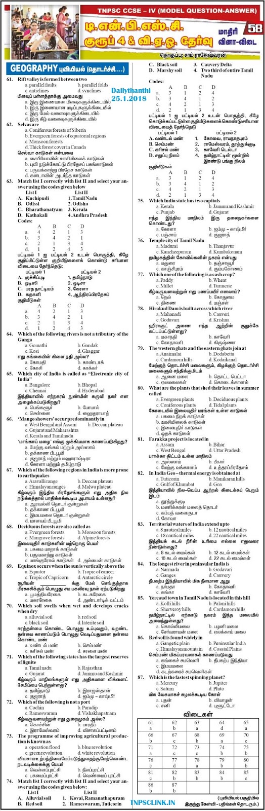 TNPSC Group 4 Geography Model Papers - Dinathanthi Jan 25, 2018, Download as PDF TNPSC Group 4 Geography Model Papers - Dinathanthi Jan 25, 2018, Download as PDF