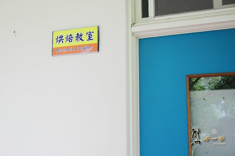 東海岸部落工作假期|部落工作假期|花蓮化仁國中水璉化仁國中|造價不斐的校園|原住民特色學校|主辦單位:交通部觀光局東部海岸國家風景區管理處指導單位:交通部觀光局雅比斯國際創意策略股份有限公司、美景國際旅行社執行單位