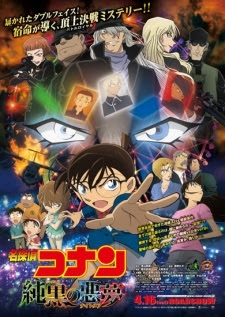 Thám tử Conan Movie 20: Cơn Ác Mộng Đen Tối - Detective Conan Movie 20: The Darkest Nightmare Thám tử Conan Movie 20: Cơn Ác Mộng Đen Tối