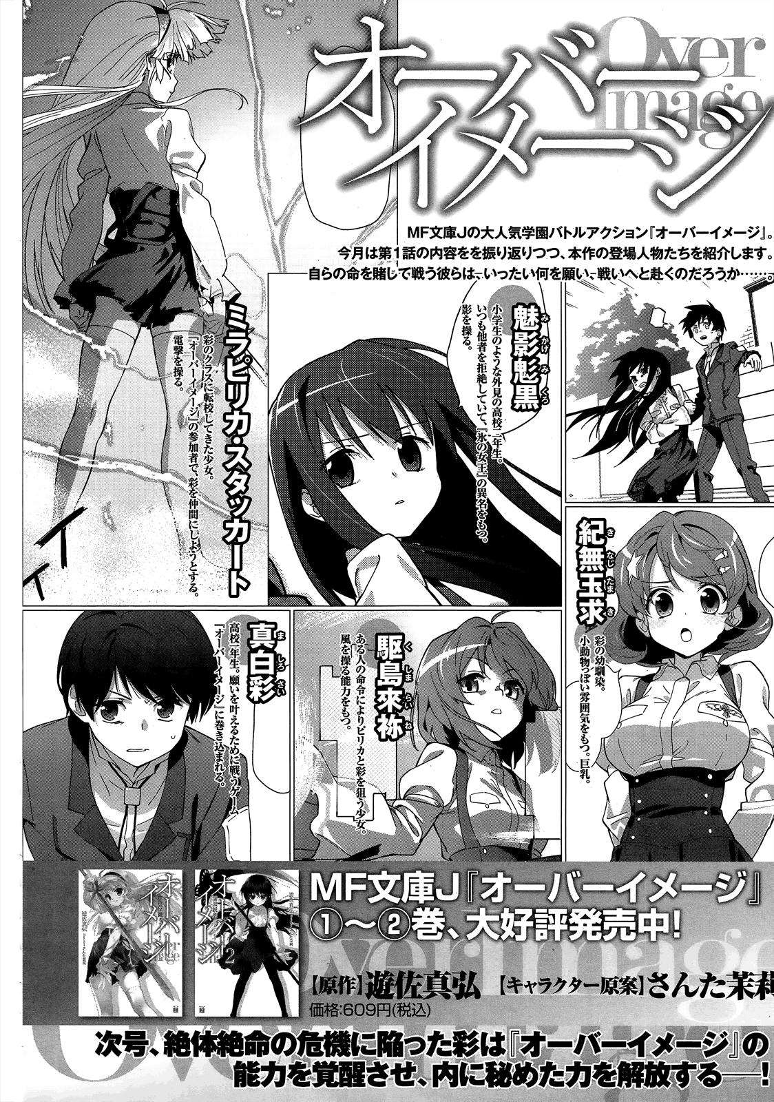 Over Image Chapter 1 White Wight Mangahasu Over Image Chapter 1 White Wight Mangahasu