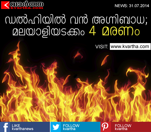 New Delhi, Pathanamthitta, Natives, Firing, Hospital, Dead Body, Obituary,