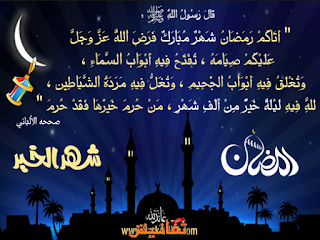 صور ليلة القدر Lailat-AlQadr HD اجمل الصور عن ليلة القدر