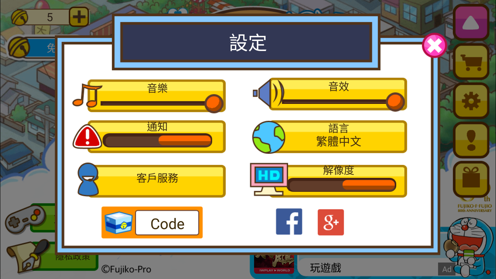 【益智】Doraemon Repair Shop Game UI 研究室 ゲーム UI ライブラリ