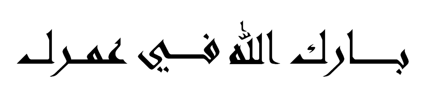 Barakallah Fii Umrik Full Font Hd Wallpaper Tutorial