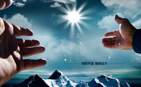 對別人寬大是對自己寬大