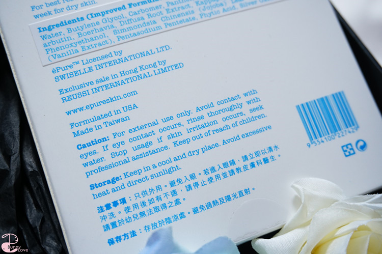 éPure Membranous Jelly Masque box | éPure 香港官方網店 - 馬來西亞 No.1 啫喱面膜品牌，主打天然亮白保濕護膚品！直送澳門及台灣