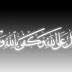 Kur’an’da “Allah’a güven.” ifadesi
