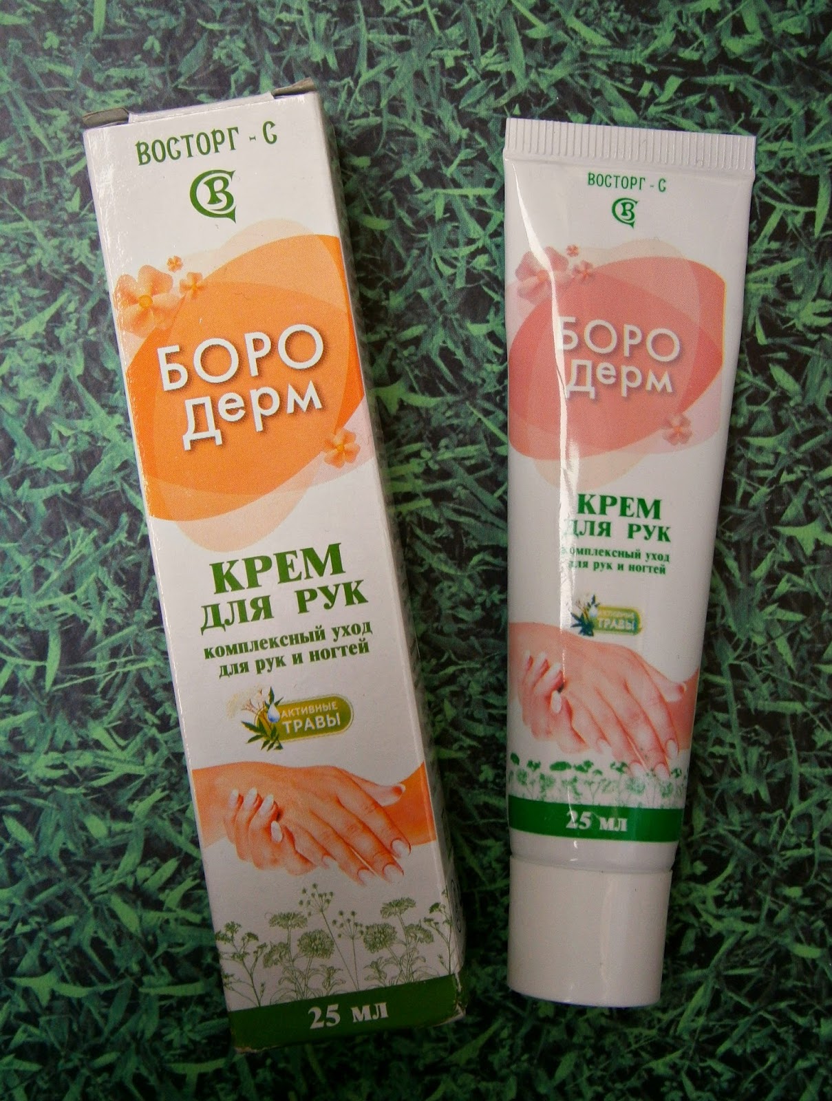 крем боро. боро дерм от прыщей. крем боро дерм. разогревающий крем для массажа. крема боро дерм.