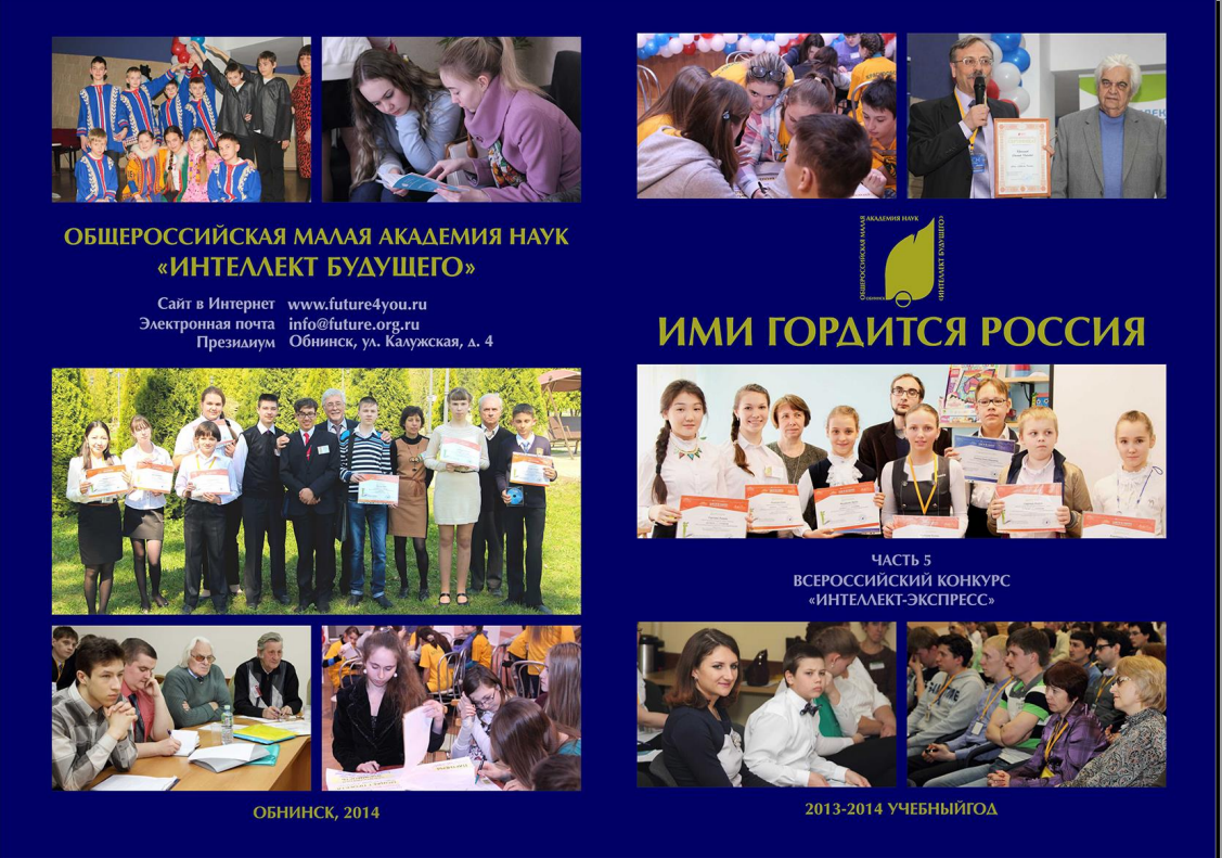 горжусь своими учениками