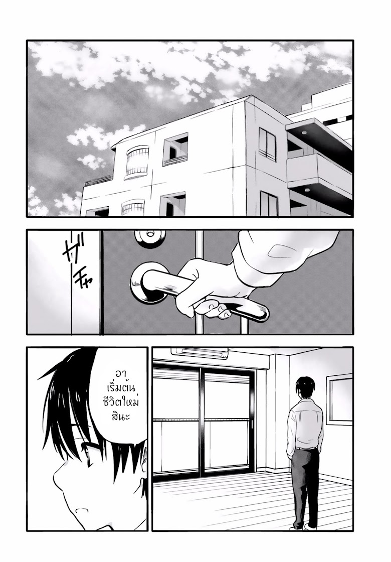 Higashi no Kurume to Tonari no Meguru - หน้า 8