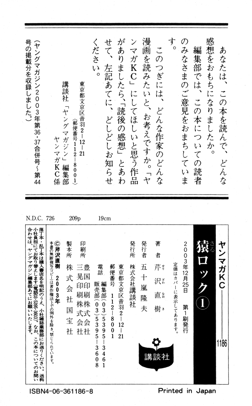 Saru Lock Vol 1 Chapter 8 Ritsuko 2 Mangahasu Saru Lock Vol 1 Chapter 8 Ritsuko 2 Mangahasu