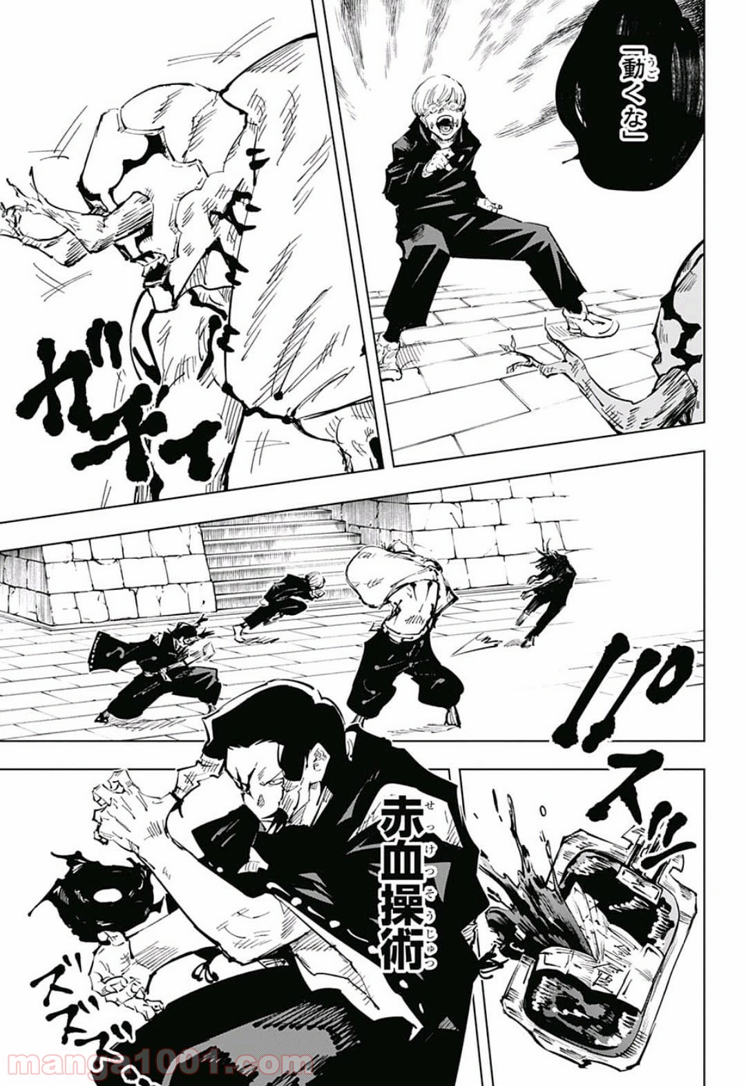 呪術廻戦 - Raw 【第45話】 - Manga1000.com