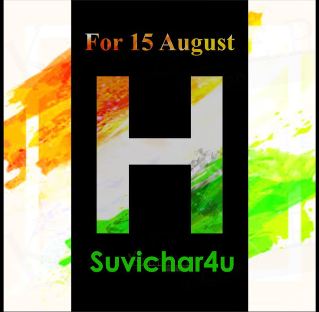 H Letter Of Your Name for for celebrating Independence Day!