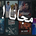 أفضل 3 مواقع عربية لمشاهدة الأفلام أونلاين مترجمة و مجانا !