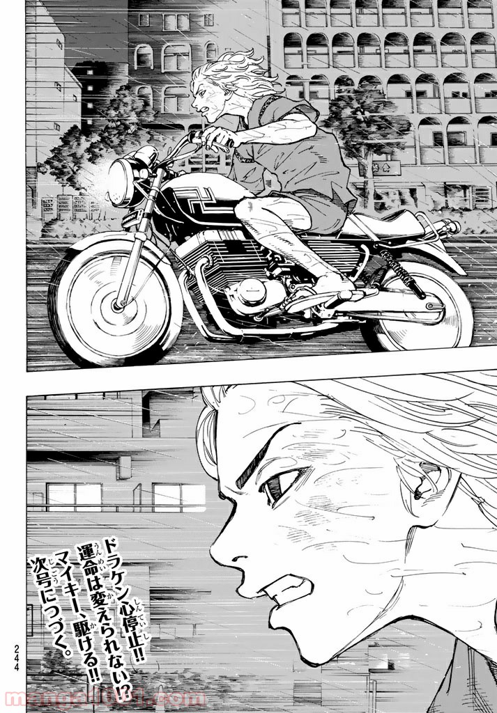 東京卍リベンジャーズ - Raw 【第27話】 - Manga1000.com