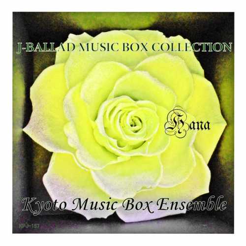 [Single] KYOTO MUSIC BOX ENSEMBLE – J-バラッド・オルゴール・コレクション “花” (2015.03.25/MP3/RAR)
