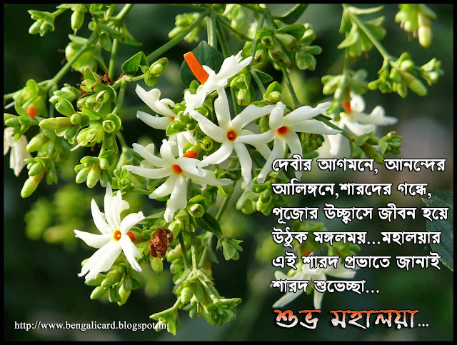 Bengali Card | বেঙ্গলী কার্ড.....|Ratha Yatra| Greetings Card|Good ...