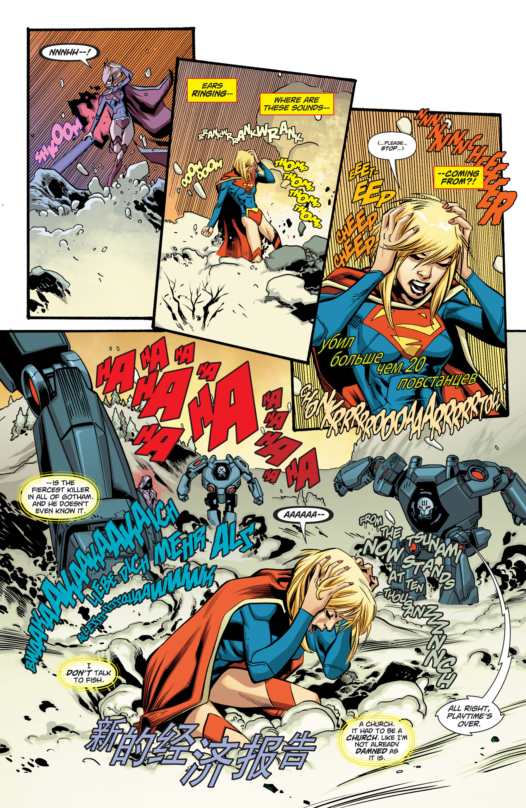 Read online Supergirl (2011) comic -  Issue # _TPB 1 - 20