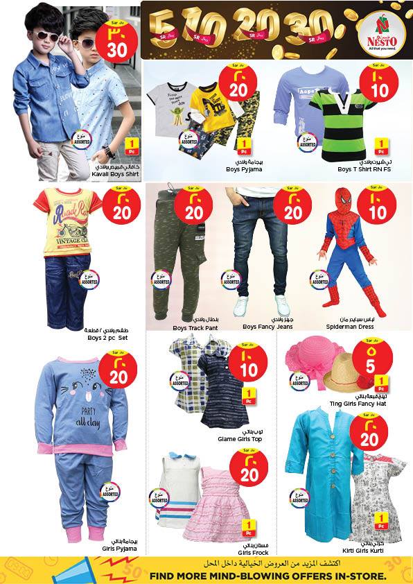 عروض نستو الرياض عروض نستو الرياض