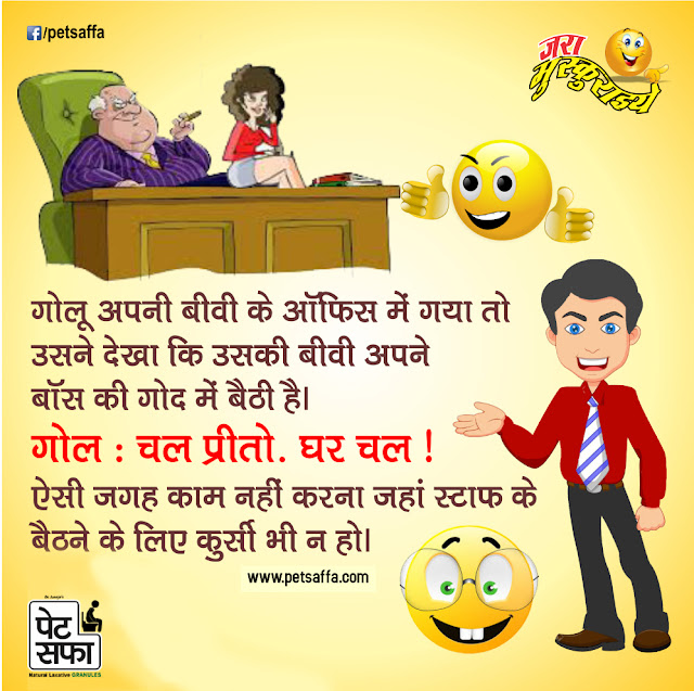 Jokes & Thoughts Hindi Jokes