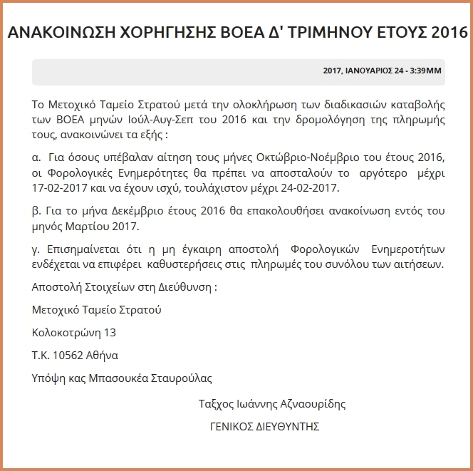 ΚΛΙΚ ΓΙΑ ΜΕΓΕΝΘΥΣΗ