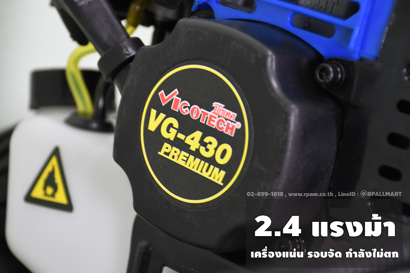 เครื่องตัดหญ้ารถเข็น เครื่องยนต์ 2.4 แรงม้า