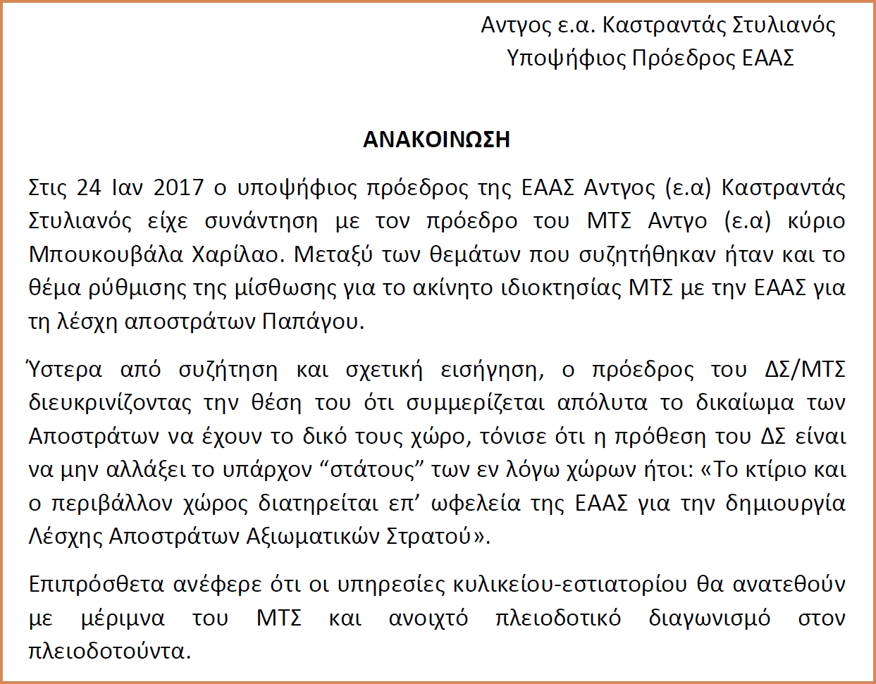 ΚΛΙΚ ΓΙΑ ΜΕΓΕΝΘΥΣΗ