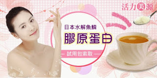 http://www.mamago.co/collagen_trial/