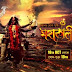 Mahakali Serial (Bengali) Lyrics - Colors Bangla' song lyrics & videos