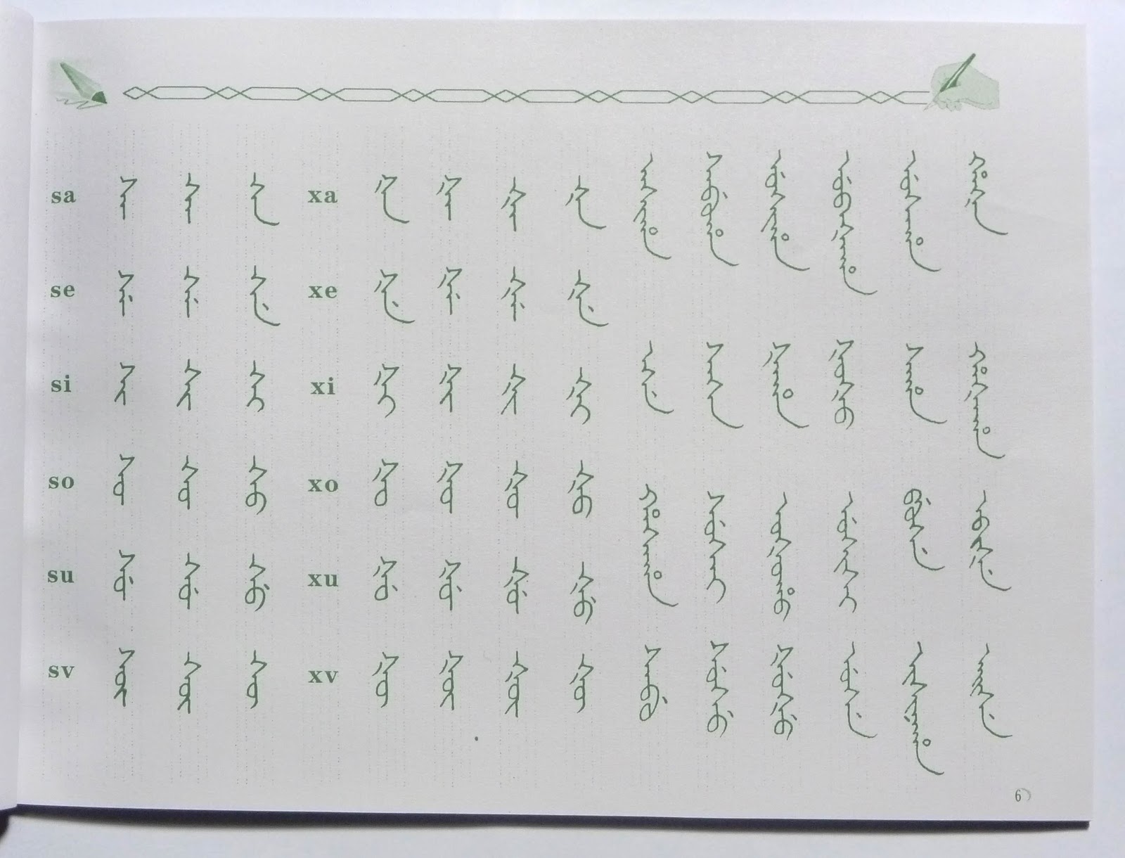 中正大學滿洲研究 Manchu Studies at National Chung Cheng University: 吉林白山地區的滿語教學 ...