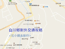 2018白川鄉交通:巴士+周遊券省錢組合+行李寄存(3月更新)
