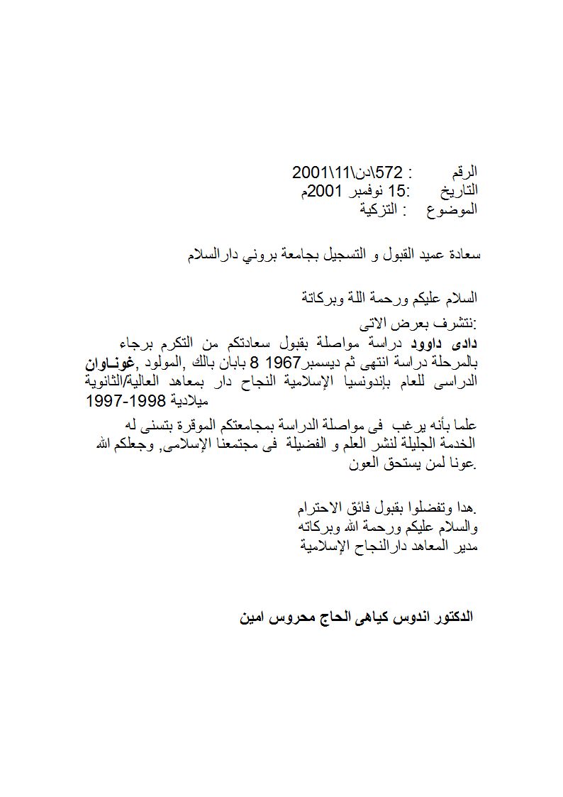 Contoh Surat Kiriman Tidak Rasmi Bahasa Arab Baru  Letter Website