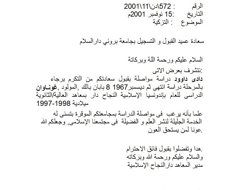 Contoh Karangan Surat Tidak Rasmi Bahasa Arab