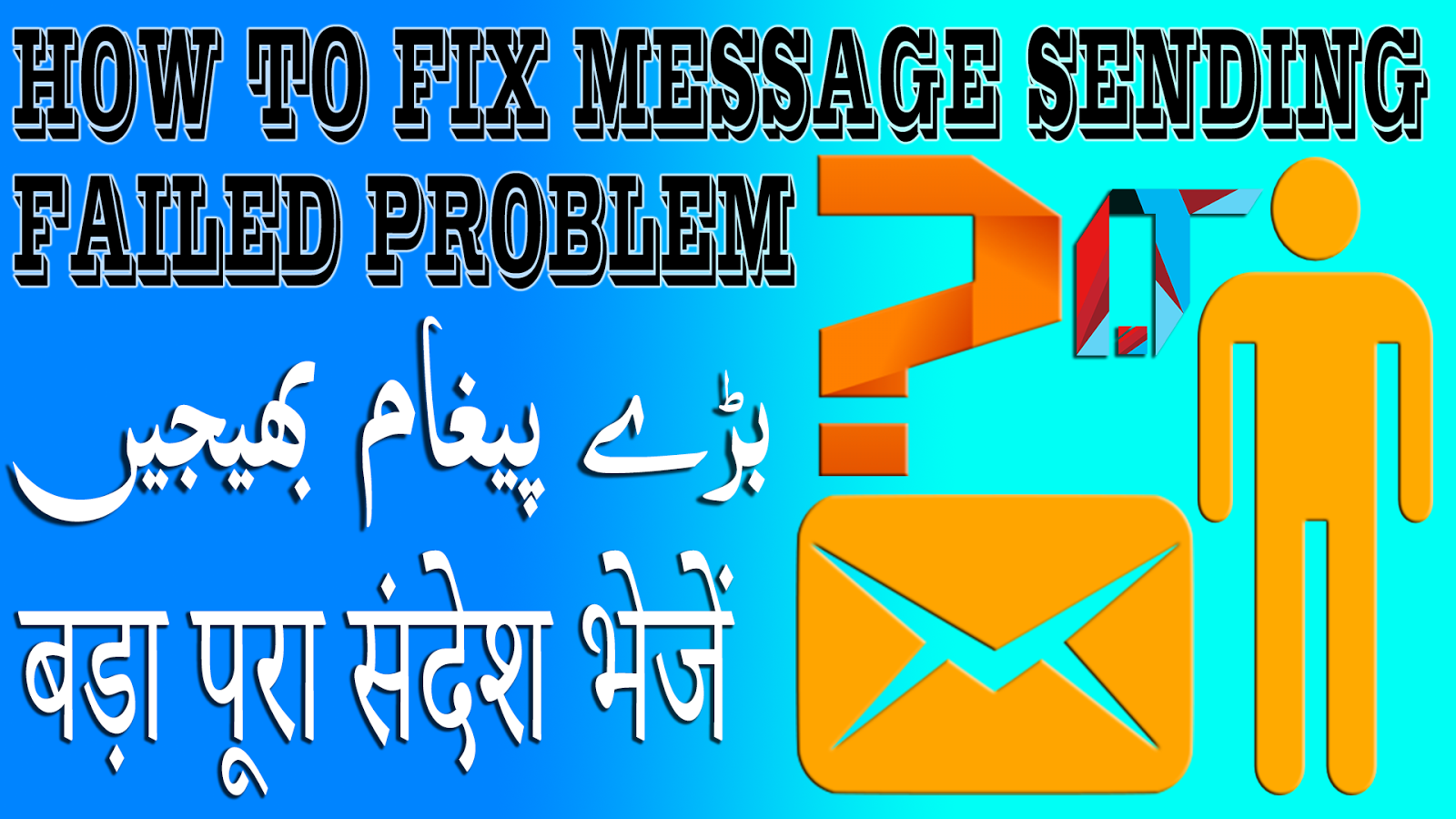 How to Fix Message Sending Failed Problem📱Text message sending failed📱