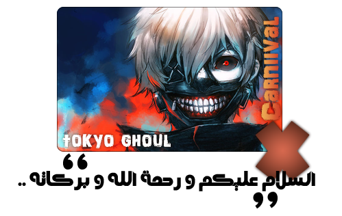 جديد1:حلقات الأنمي الأسطوري tokyo ghoul الموسم الأول ترجمة إحترافية و جودة عالية 2